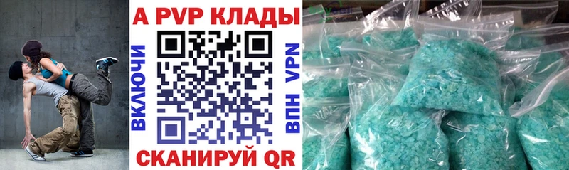 Alpha PVP Соль Вихоревка