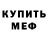 Метадон VHQ Medea Shaduri