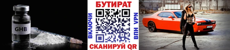 Бутират оксана  наркотики  Вихоревка 