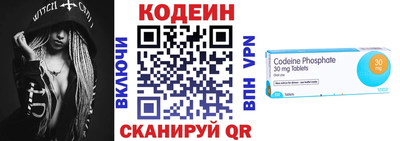 Кодеин Purple Drank  Вихоревка 