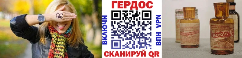 ГЕРОИН VHQ  Вихоревка 