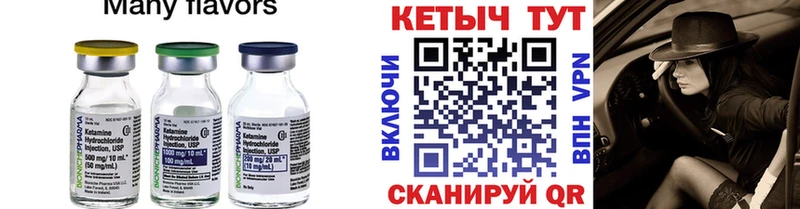 КЕТАМИН VHQ  Вихоревка 
