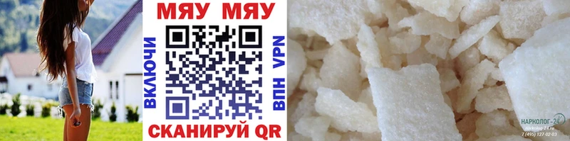 продажа наркотиков  Вихоревка  Мефедрон mephedrone 