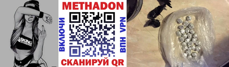 МЕТАДОН VHQ Вихоревка